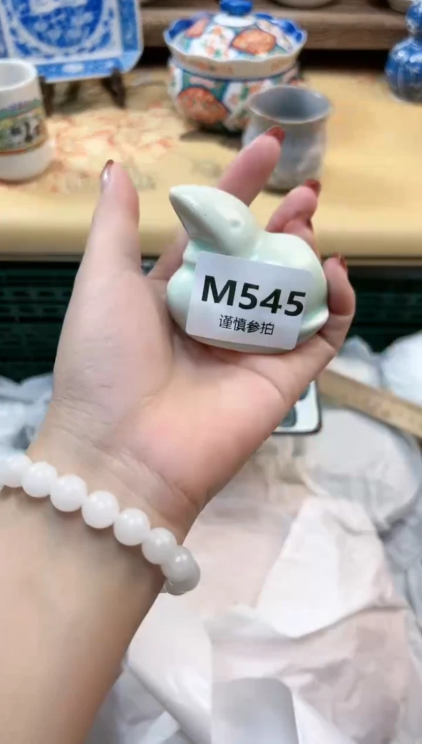 瓷片毛* 545