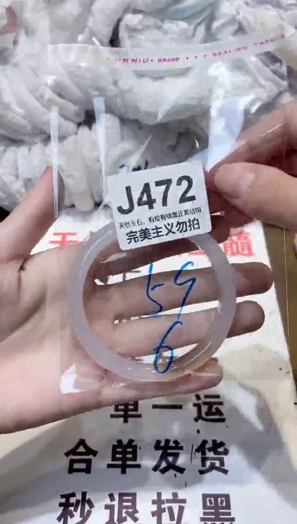 玛瑙/玉髓手镯未镶嵌59