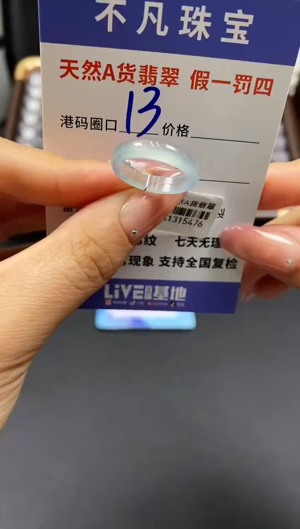 未镶嵌戒指翡翠天然A货翡翠15476