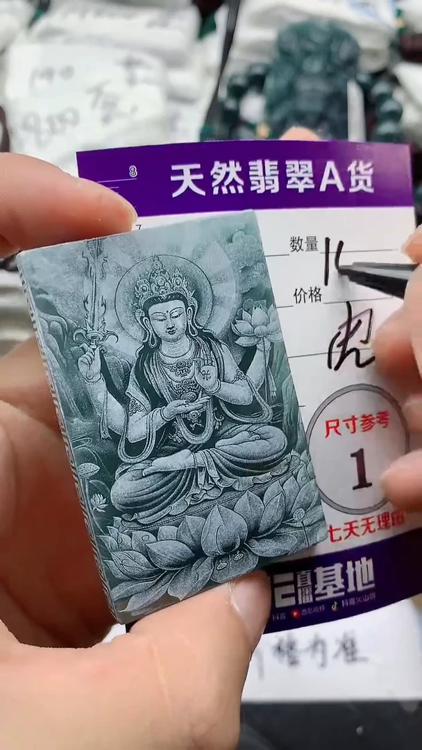 翡翠未镶嵌颈饰888