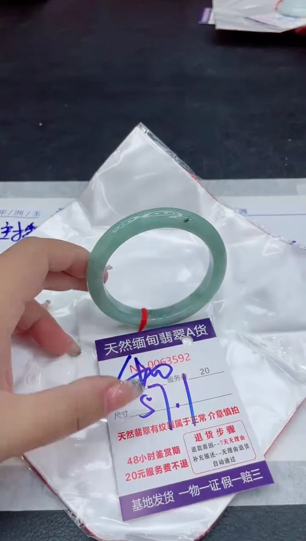 【闪购商品】翡翠手镯未镶嵌88888888
