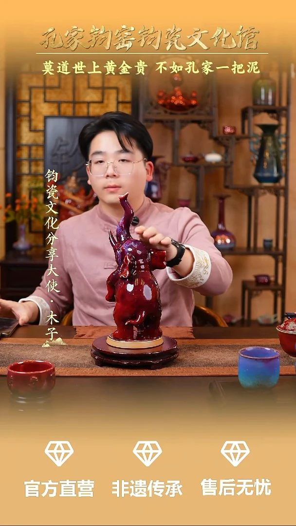 用****2孔家钧窑当代作品-立象