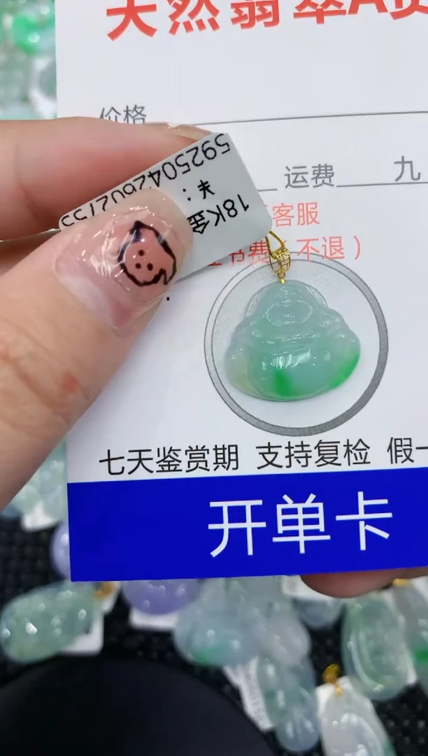 翡翠18K金镶嵌颈饰111111111111