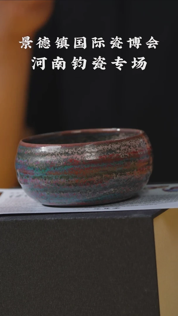 杯子景德镇陶瓷钧瓷专场259