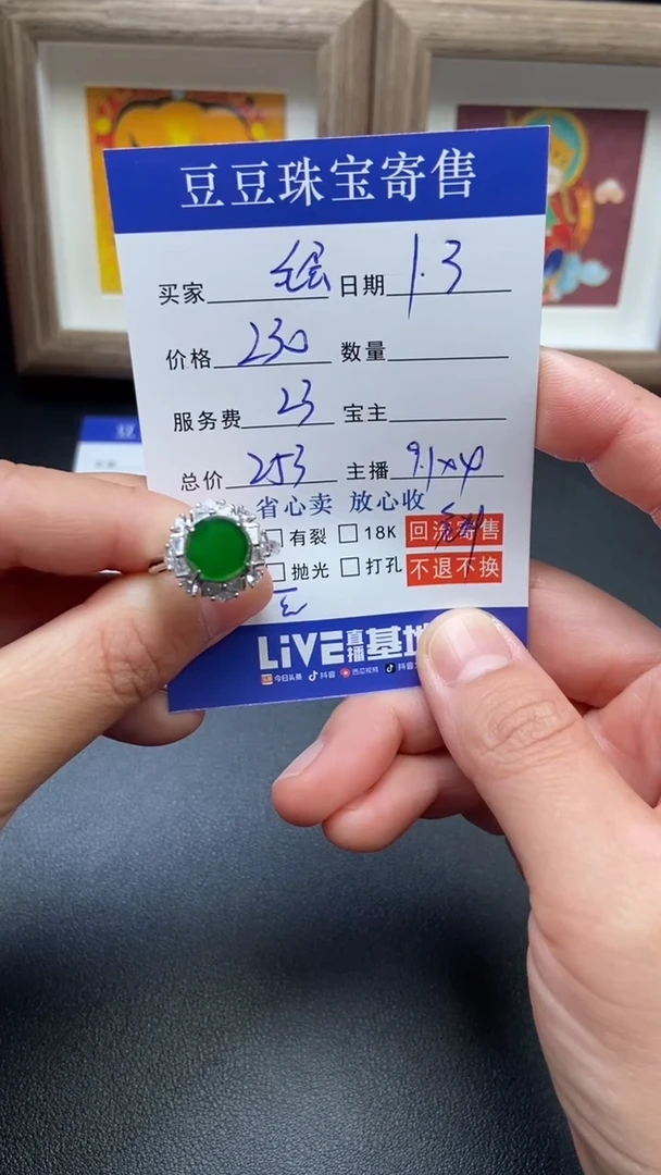 未镶嵌戒指翡翠毛*8