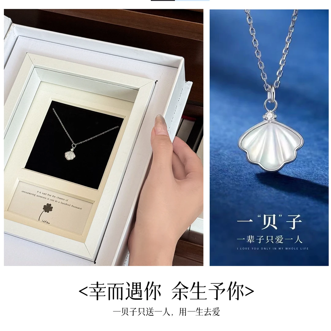 坠链均925银 一贝子气质项链送女友送老婆七夕礼物项链套装礼盒