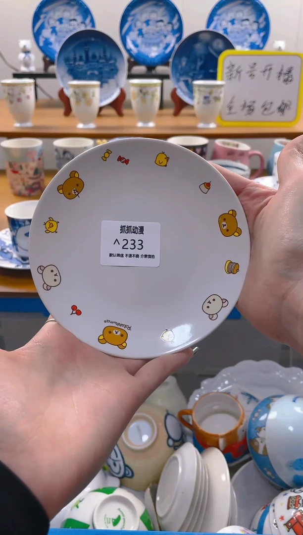 【闪购商品】瓷片包邮发货海外瓷器默认瑕疵