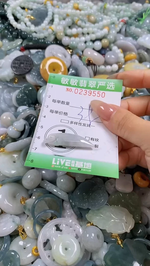 翡翠未镶嵌颈饰闪购0239550