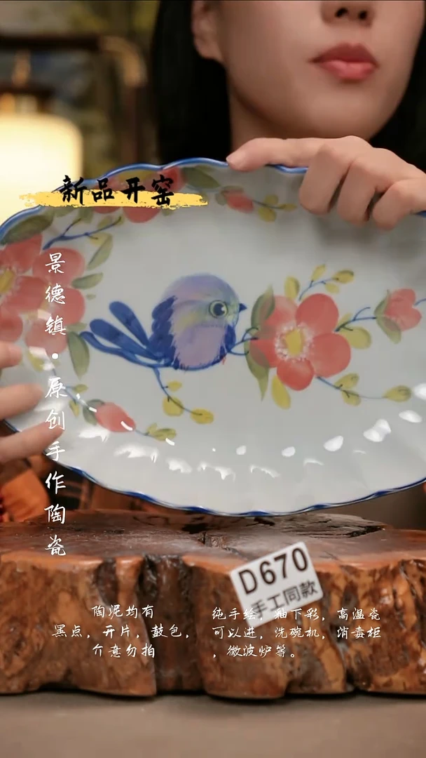 其他D670陶然集器瓷器