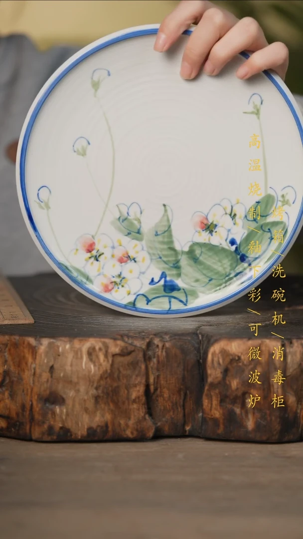 瓷片景德镇高温釉下彩可微波烤箱洗碗机