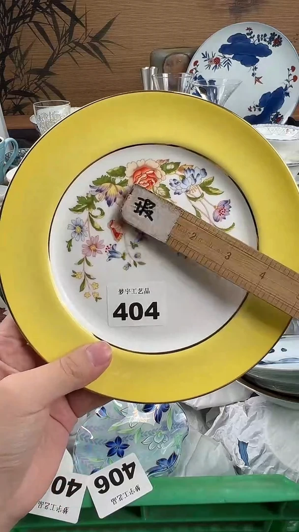 瓷片炳**垚A瓷片      404