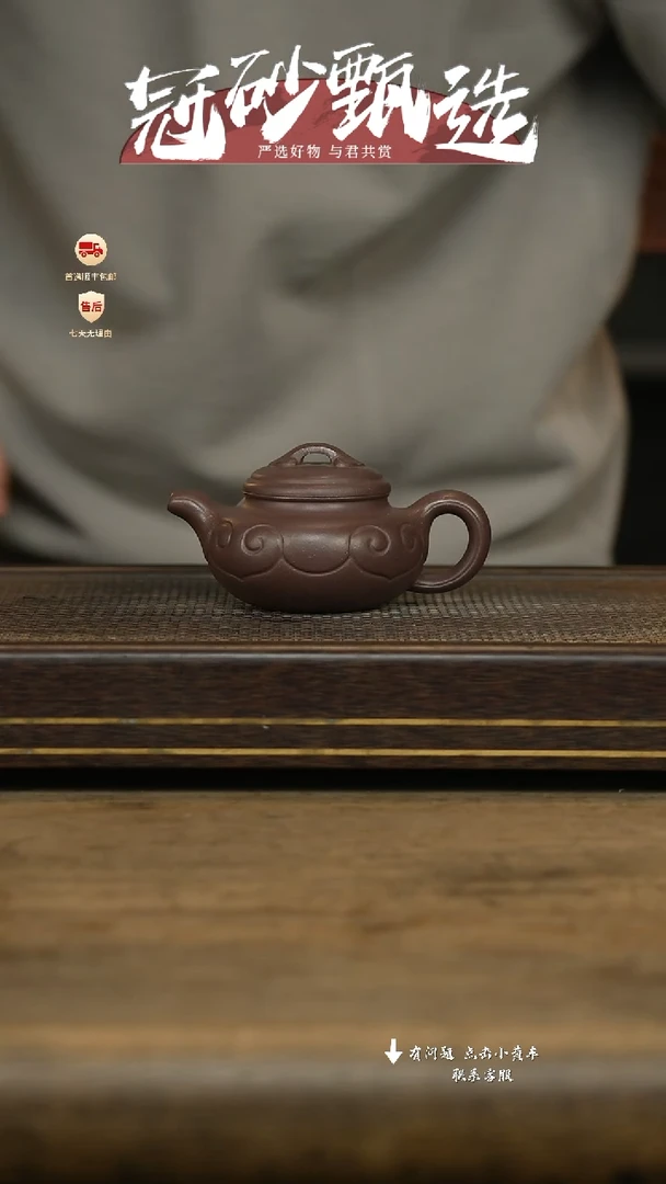 冠砂甄选紫砂茶壶08