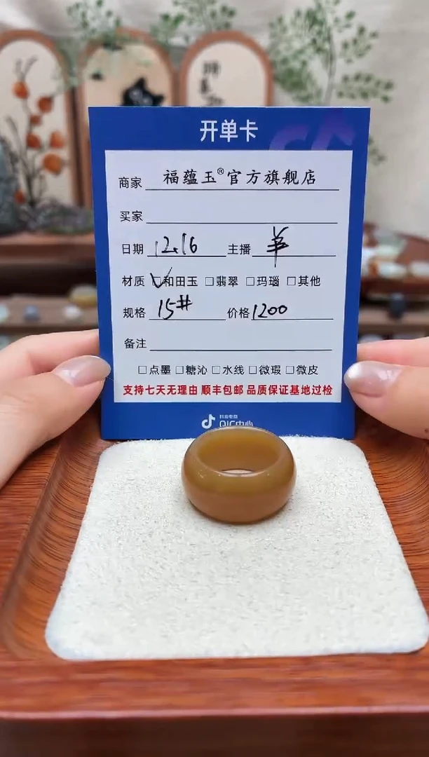 未镶嵌戒圈和田玉青*15号