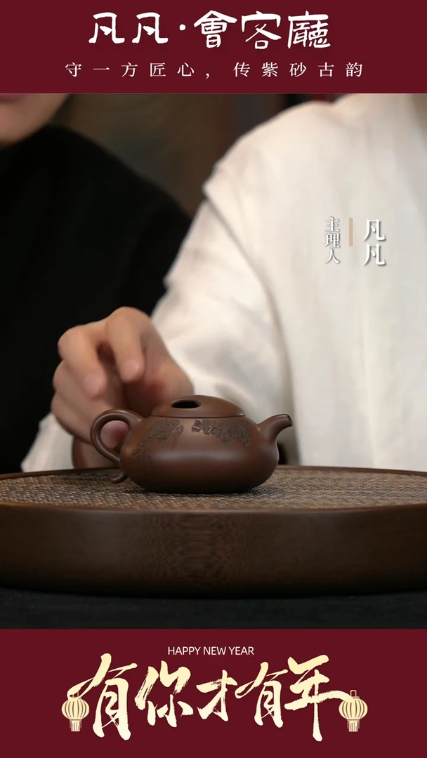 【闪购商品】紫砂茶壶XYF80许云飞星济冰窖底槽清180cc