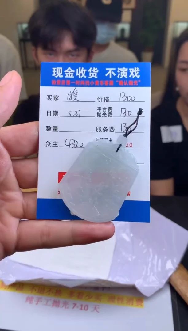 定制翡翠未镶嵌SYD131941