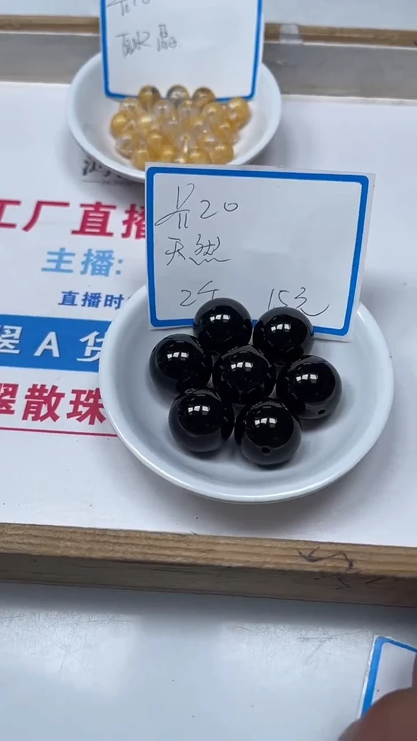 【闪购商品】玛瑙/玉髓散珠未镶嵌B357 黑玛瑙20mm 2个15元