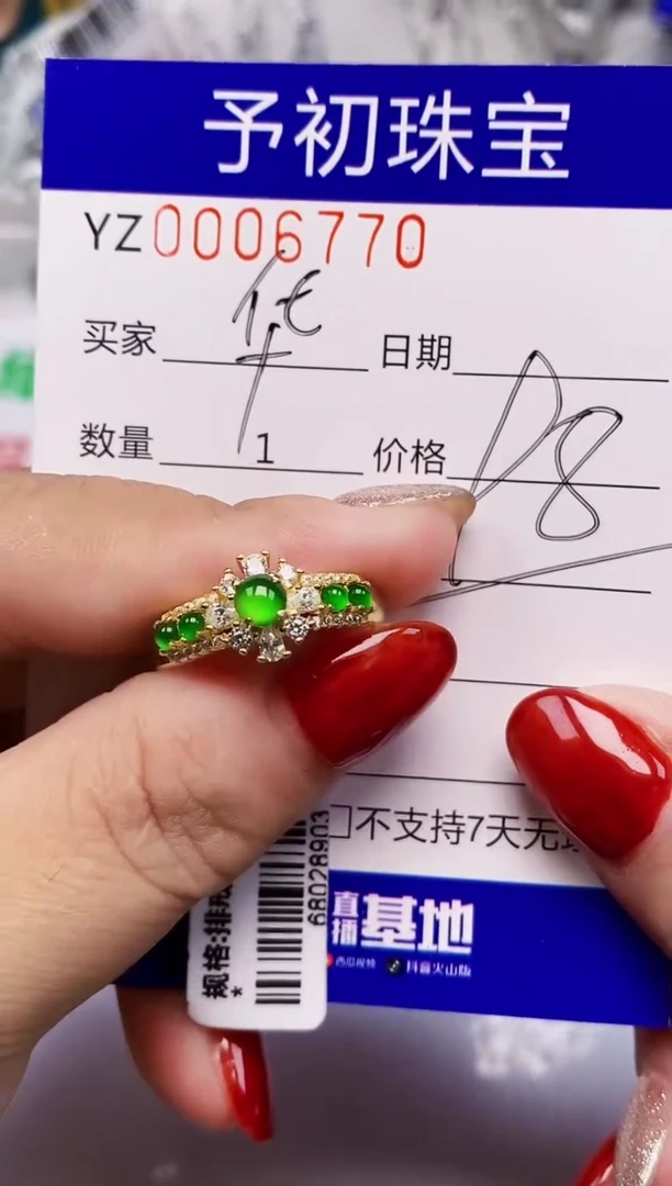 翡翠戒指银S925镶嵌6770
