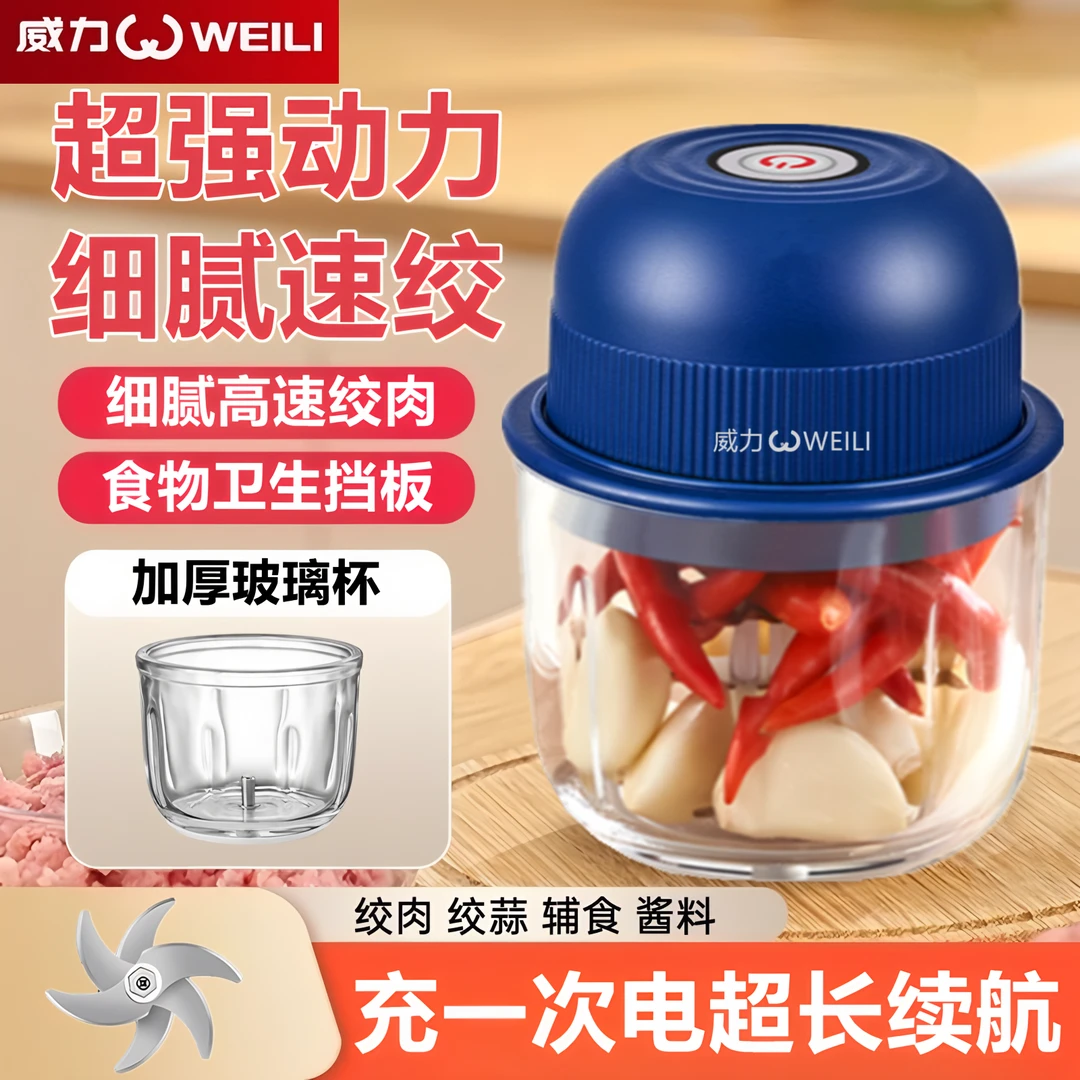 [威力]多功能料理机+电动蒜泥器+打蒜器绞蒜神器小型捣蒜神器家用