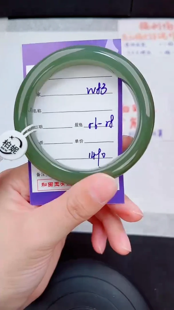 未镶嵌手镯和田玉83岚钻微色差T4