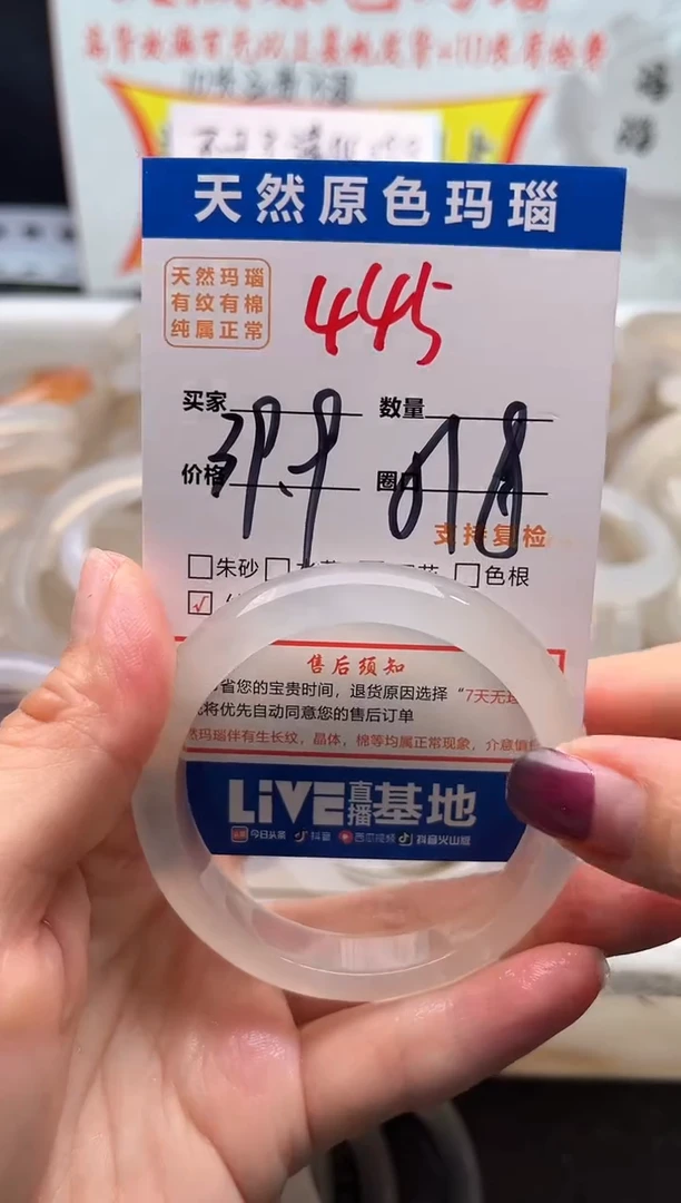 手镯玛瑙/玉髓未镶嵌445