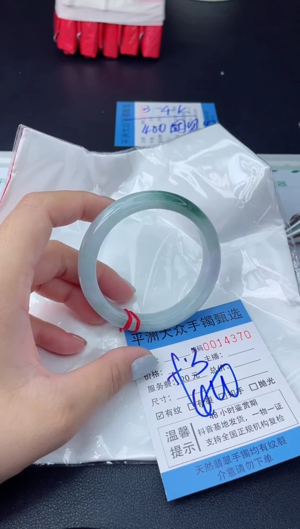 【闪购商品】翡翠手镯未镶嵌翡翠手镯