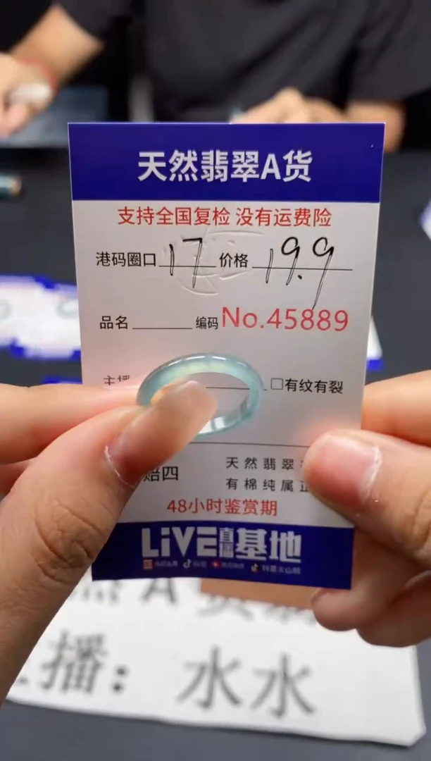 未镶嵌戒指翡翠天然A货翡翠5889