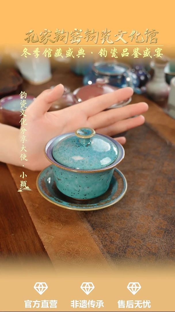 盖碗钧瓷孔家钧窑当代作品-铜系盖碗