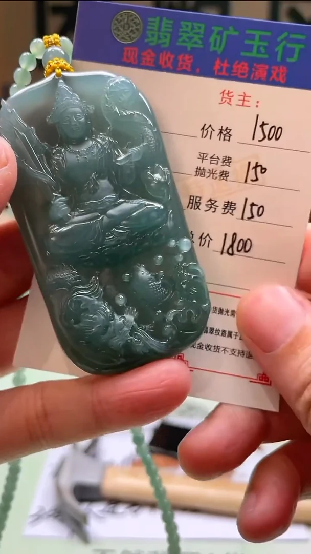 定制翡翠未镶嵌流**雨-毛货-不退不换-