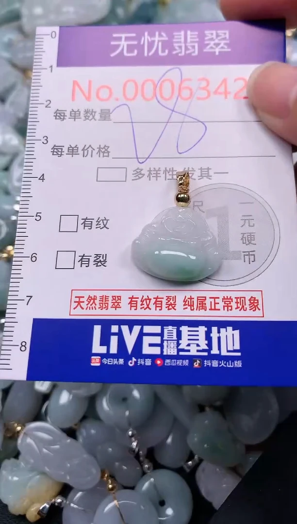 吊坠(不含链)未镶嵌翡翠6342