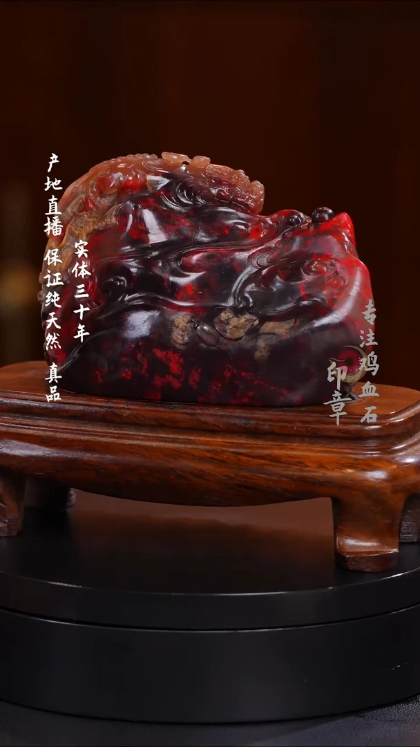 鸡血石昌化高品牛角冻鸡血石