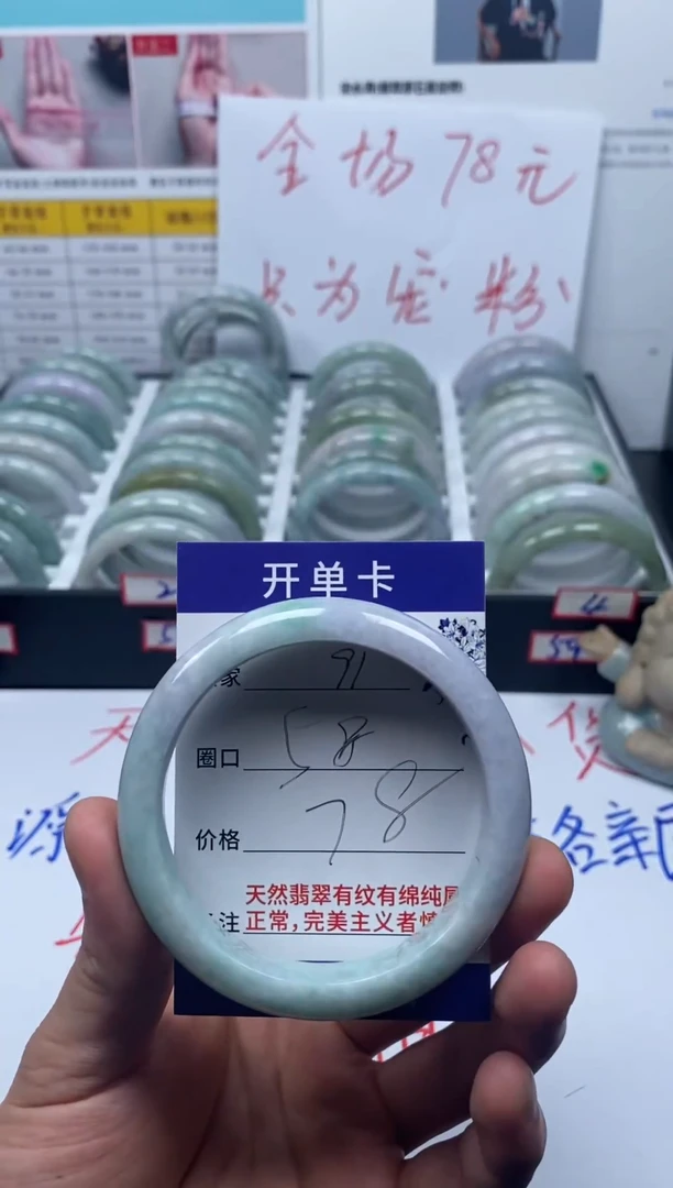 未镶嵌手镯翡翠缅甸翡翠手镯91