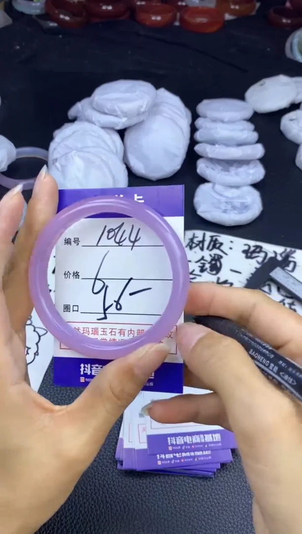玛瑙/玉髓手镯未镶嵌1044