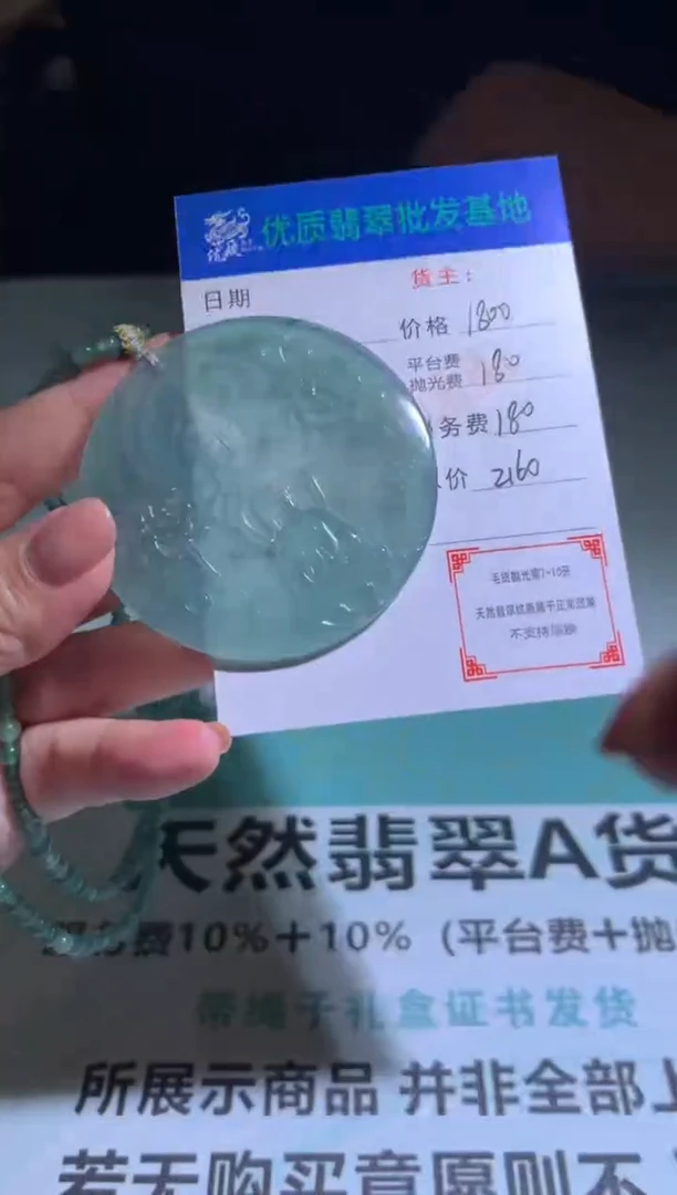 未镶嵌定制翡翠毛货-不退不换