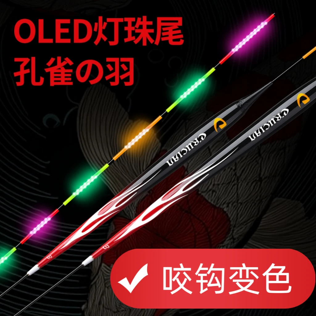 くじゃくのはね日本进口孔雀羽日夜两用电子漂OLED进口光纤技术月光尾漂