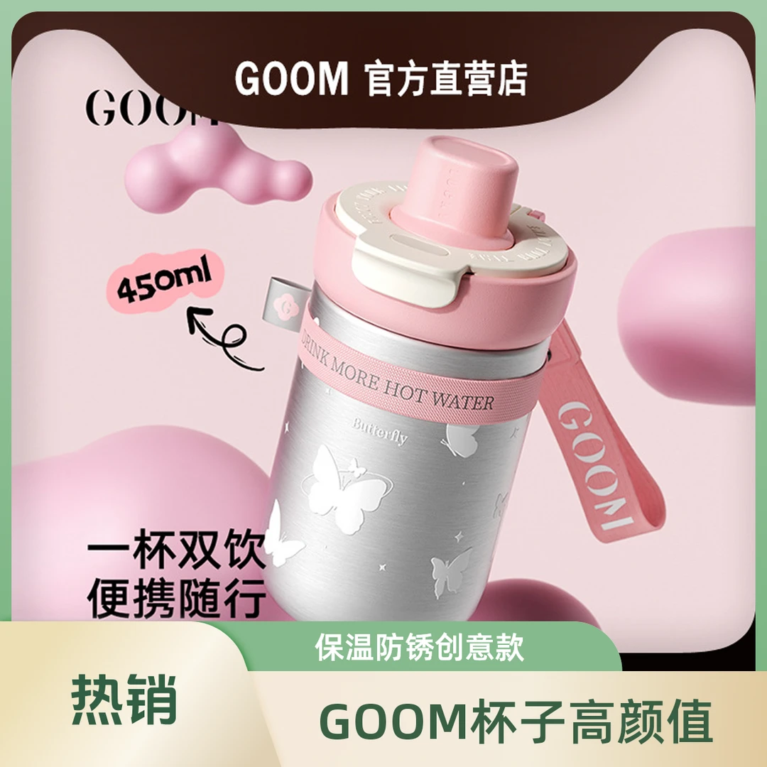 双十一GOOM格沫福叠保温吸管杯女生2025新款高颜值咖啡杯生日礼物