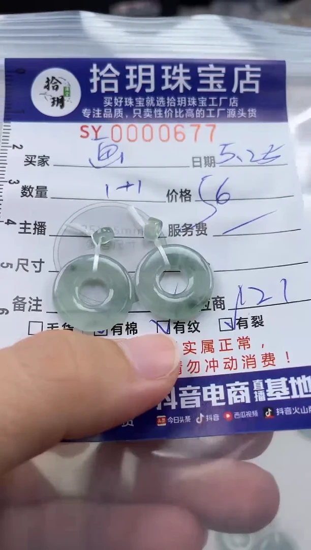 翡翠未镶嵌颈饰翡翠挂件甜甜圈677