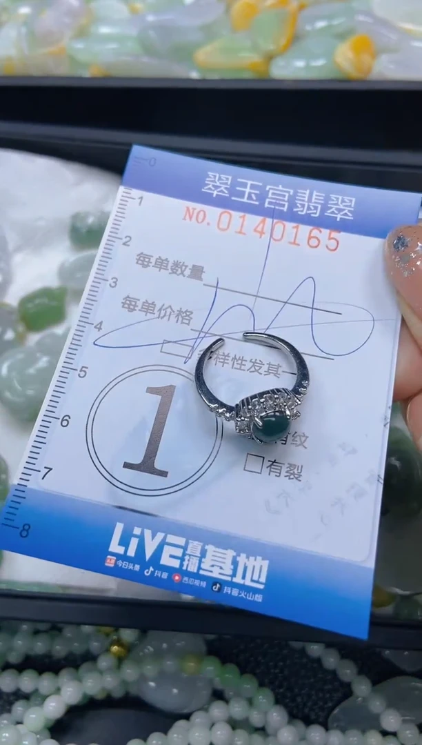 翡翠未镶嵌颈饰闪购0140165