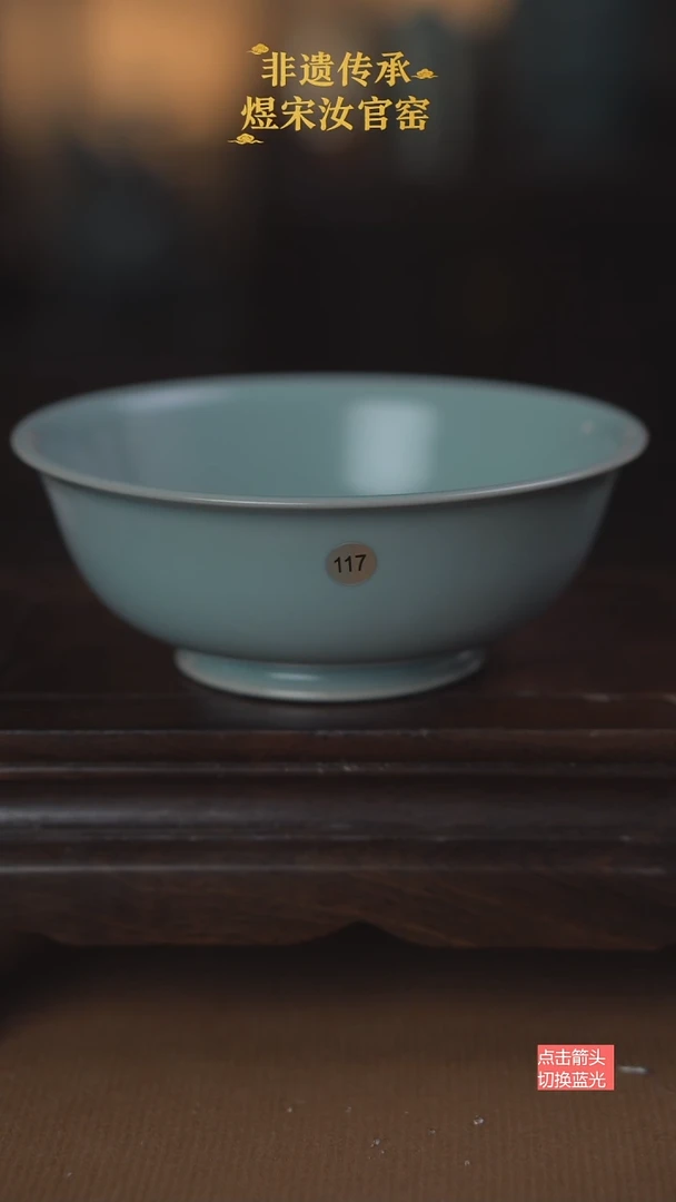 117微瑕薄胎碗14公分无纹
