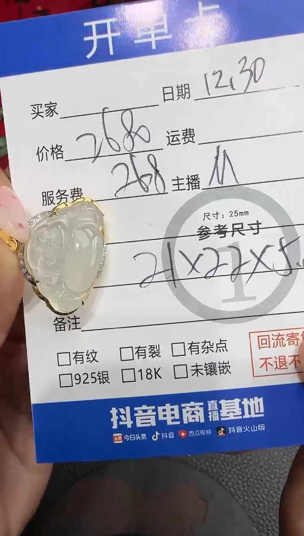 吊坠(不含链)18K金镶嵌翡翠佛公-8861