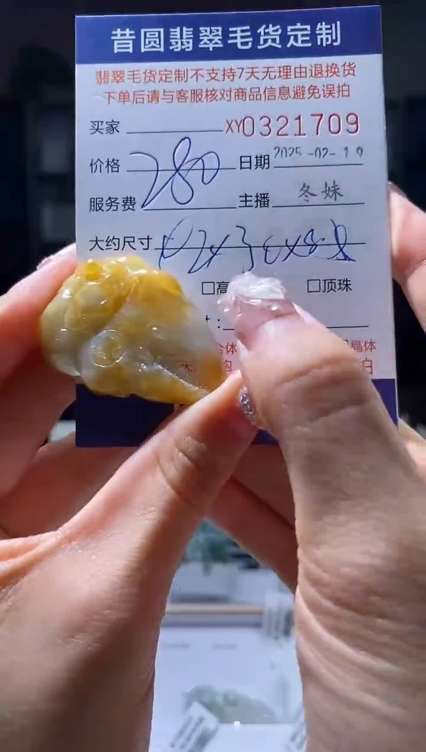 【闪购商品】定制翡翠未镶嵌翡翠321709