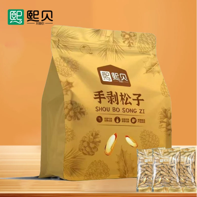 精选新货巴西松子特大颗粒小包装薄壳阿富汗松子大份量