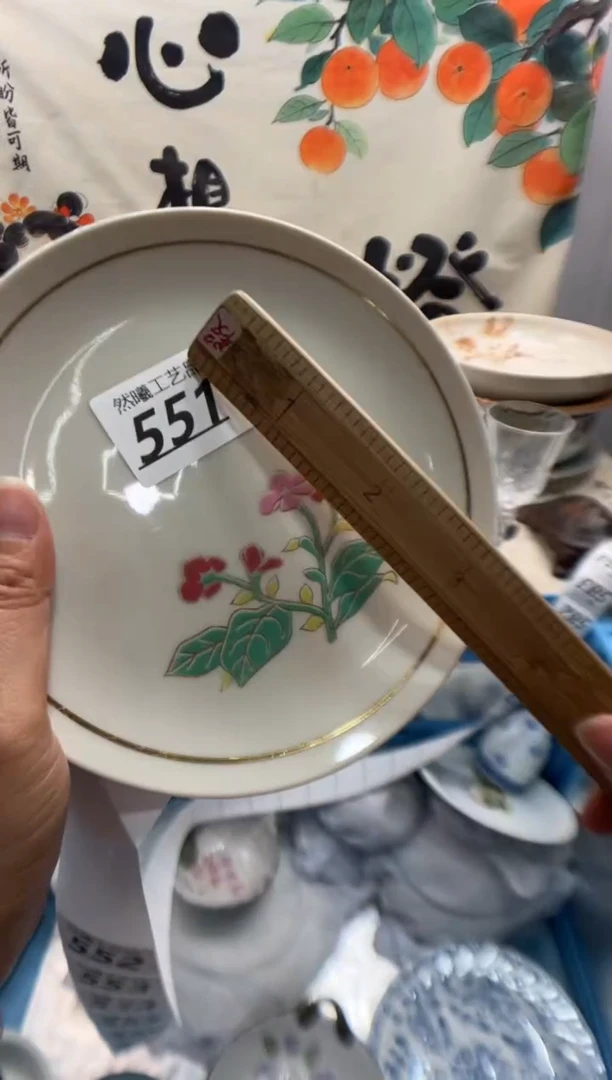 瓷片丁***1551