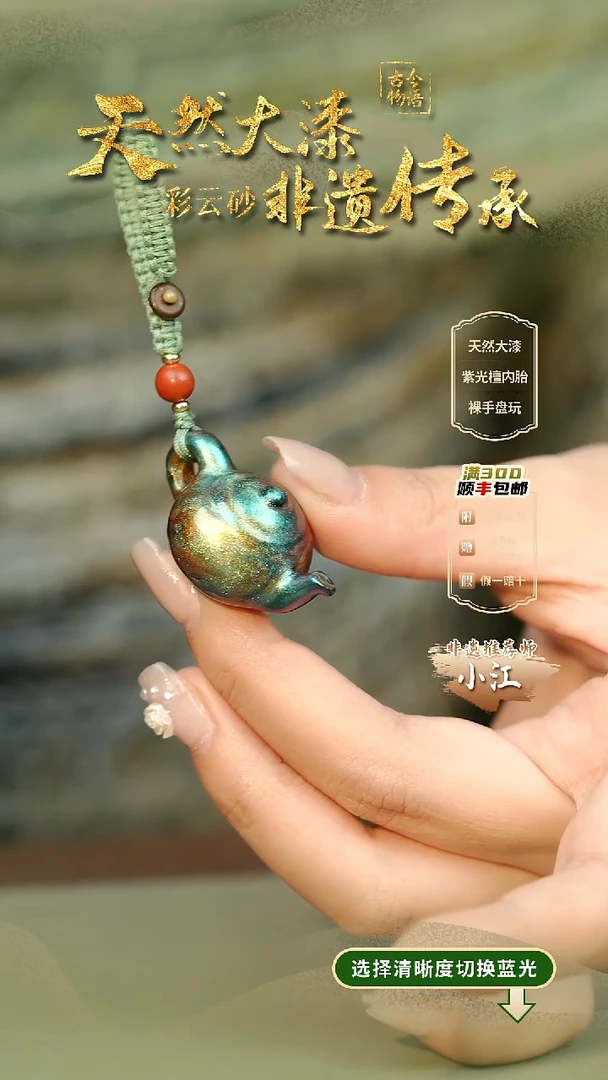 大漆荧惑把把壶挂件 非遗大漆@@6QY008