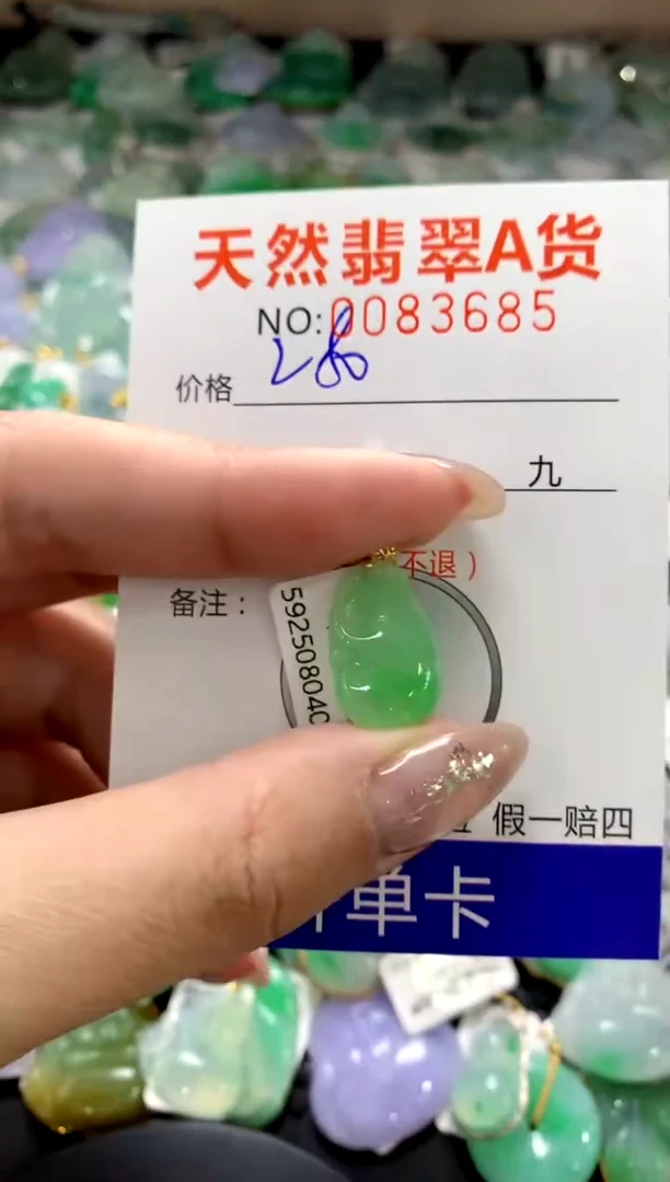 颈饰18K金镶嵌翡翠1111111111111111