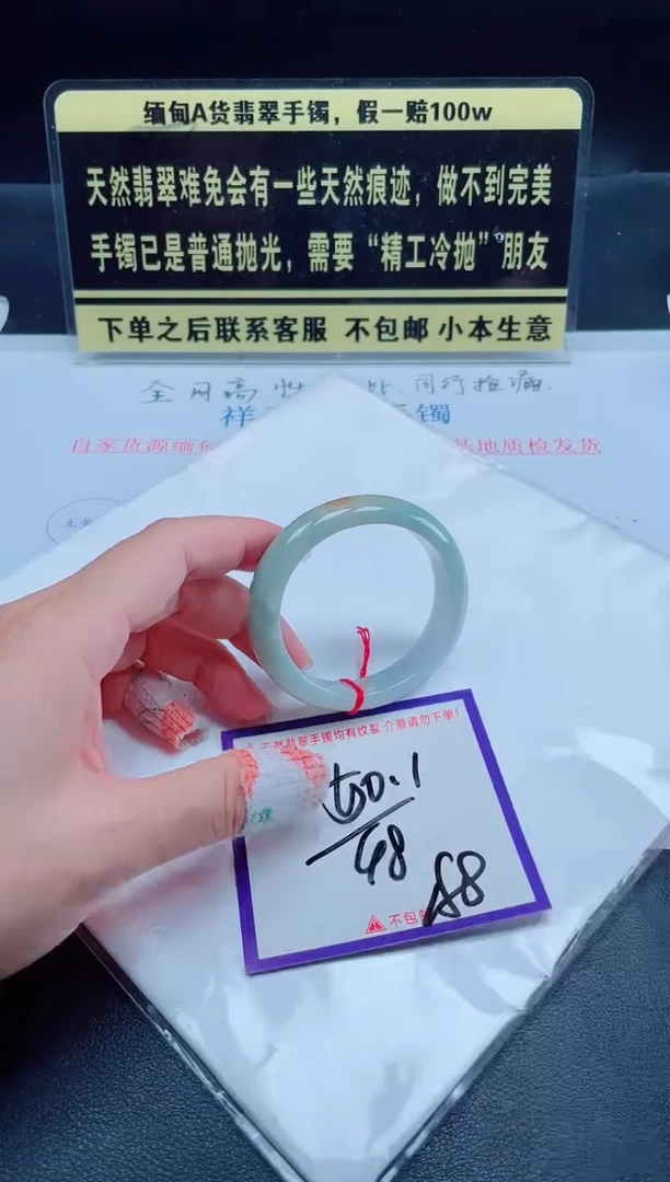 未镶嵌定制翡翠我