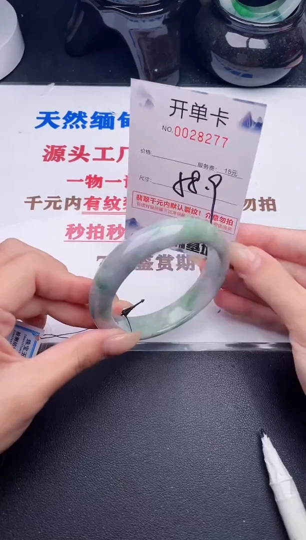 未镶嵌手镯翡翠77