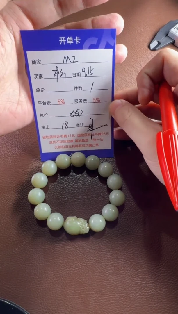 未镶嵌和田玉挂件松*梅挂件