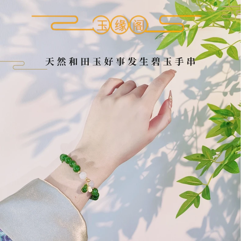 好事发生碧玉手串和田玉8mm*19颗