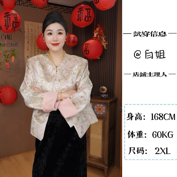2025款气质爆款新中式国风女装外套2025A0015—白姐