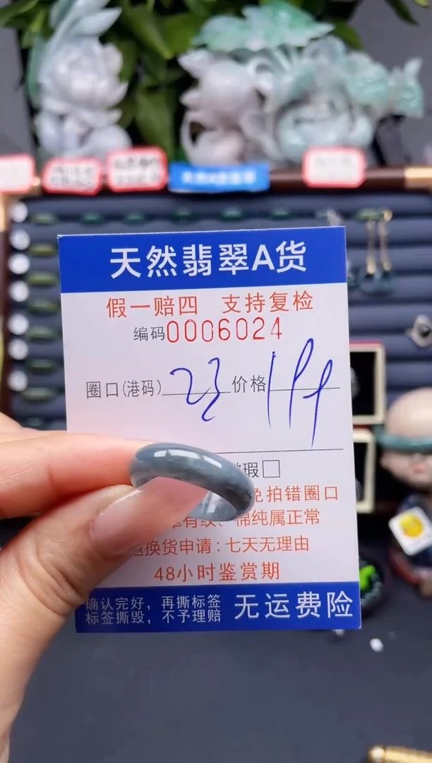 翡翠戒指未镶嵌23*6024